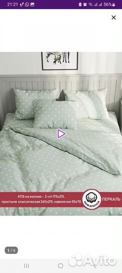 Белье постельное б/у