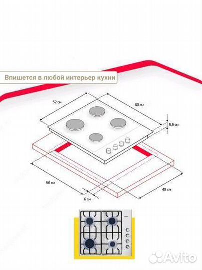 Варочная панель газовая