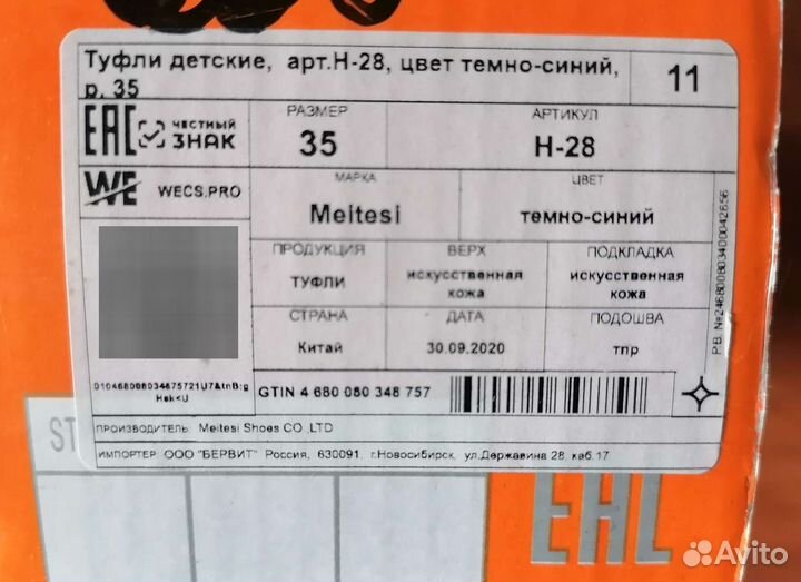 Туфли для девочки р.35