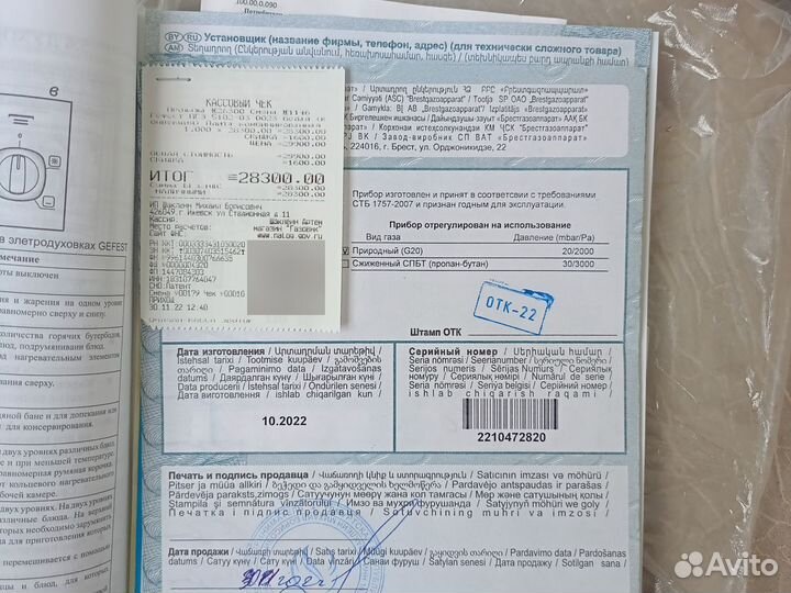 Газовая плита гефест 50