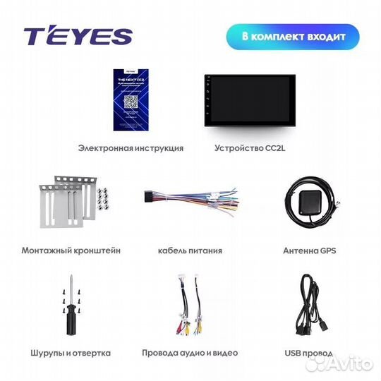 Магнитола Teyes 7 