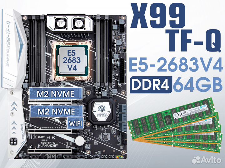 Лучший комплект x99 TF-Q + 2683v4 + 64 гб DDR4