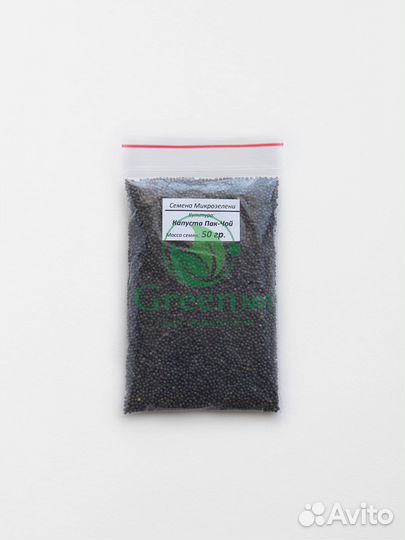 Семена для микрозелени