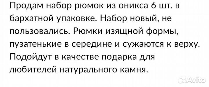 Рюмки из натурального камня