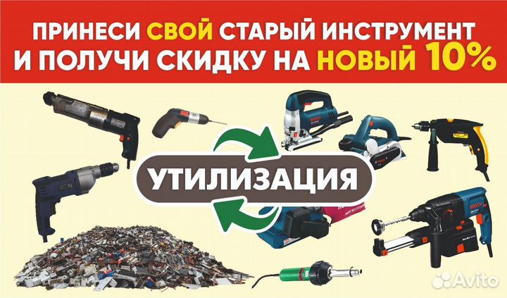 Прокат инструмента