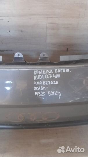 Крышка багажника Audi Q 7 4 M С 2015 Года