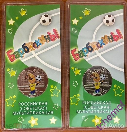 Цветные Маша и Барбоскины