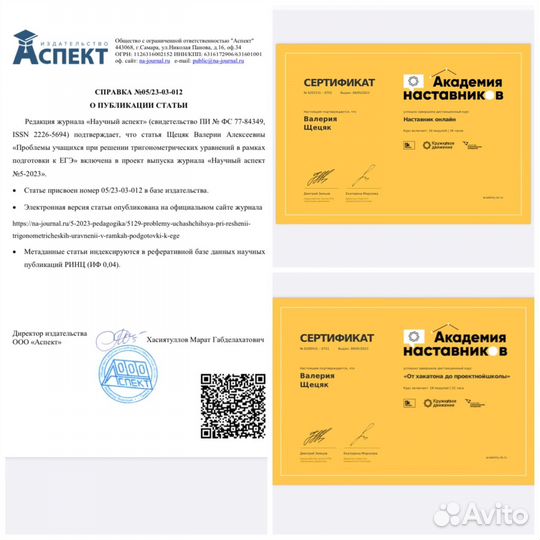 Репетитор по математике и физике