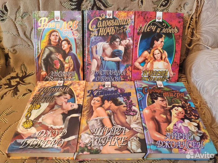 Любовные романы