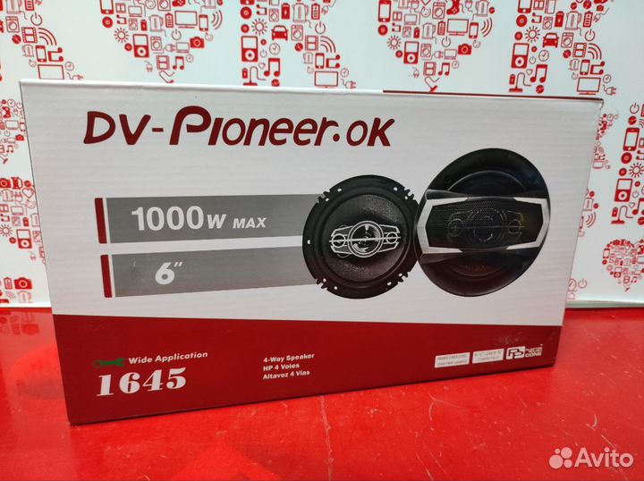 Автодинамики DV-Pioneer-OK (16) 1645 новые к2
