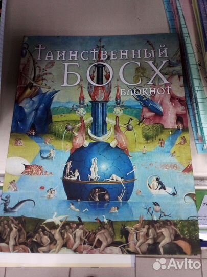 Блокнот Записная книжка А5 Гауди, Босх