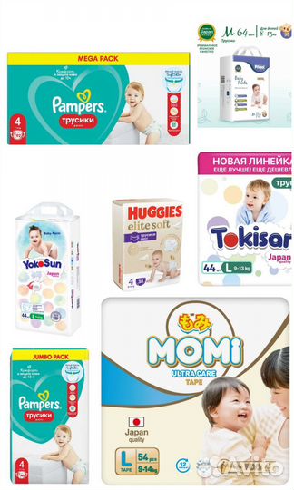 Подгузники и трусики размер 4