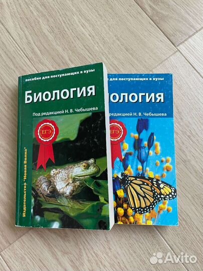 Биология для поступающих в вузы
