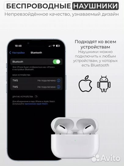 Беспроводные наушники блютуз для iPhone и Android