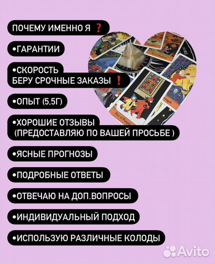 Гадание на картах Таро. Точные прогнозы