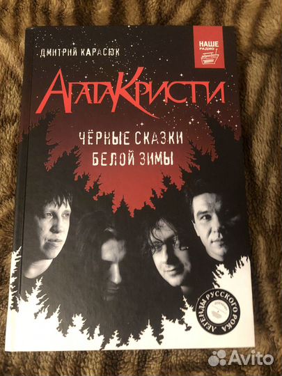 Книги о рок музыке