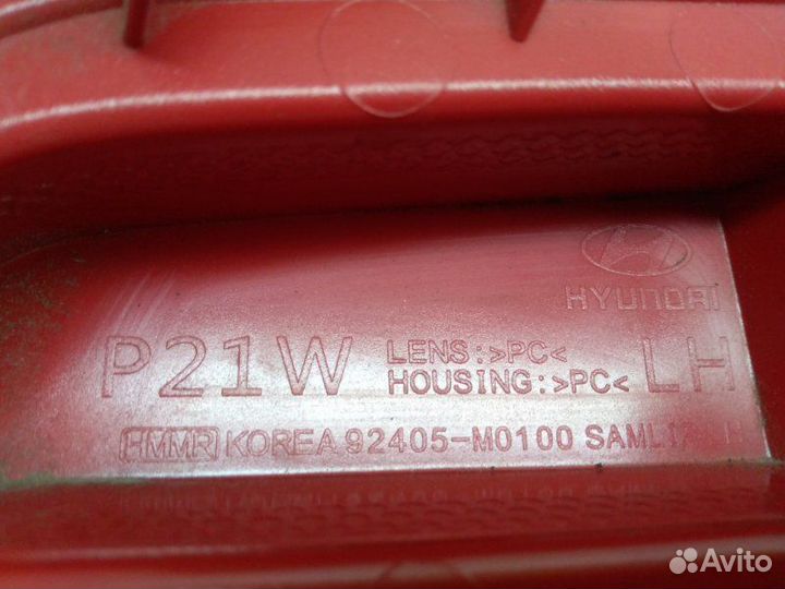 Фонарь противотуманный левый Hyundai Creta 1