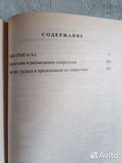 Эзотерика: cерия 