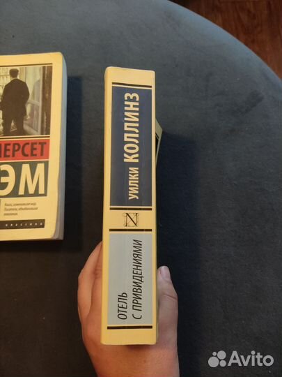 Книги Моэм, Коллинз