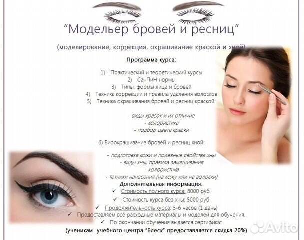 Как подготовить брови к перманентному макияжу