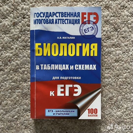 Справочник егэ