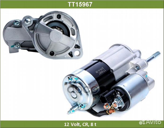 Стартер TT15967 Tesla Technics