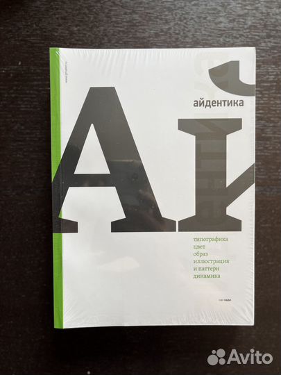 Книга дизайнерам 