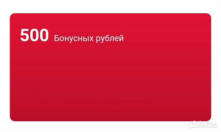 Бонусы мвидео 500 бонусов