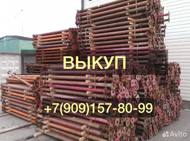 Телескопическая стойка бу