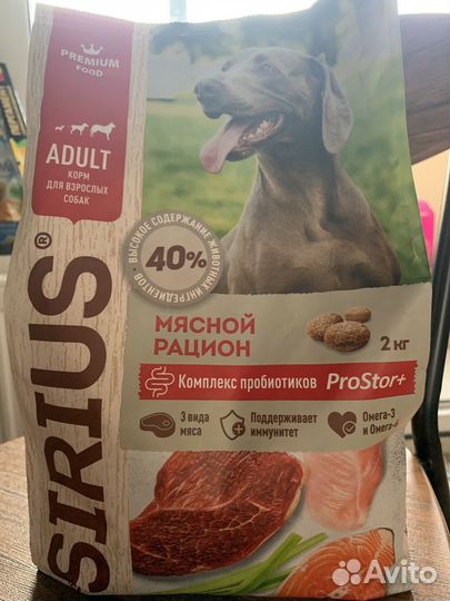 Корм для собак