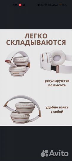 Беспроводные накладные наушники