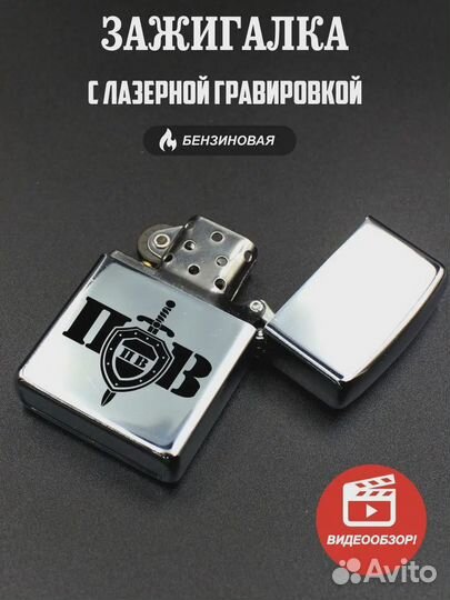 Зажигалка бензиновая сувенирная Погранвойска