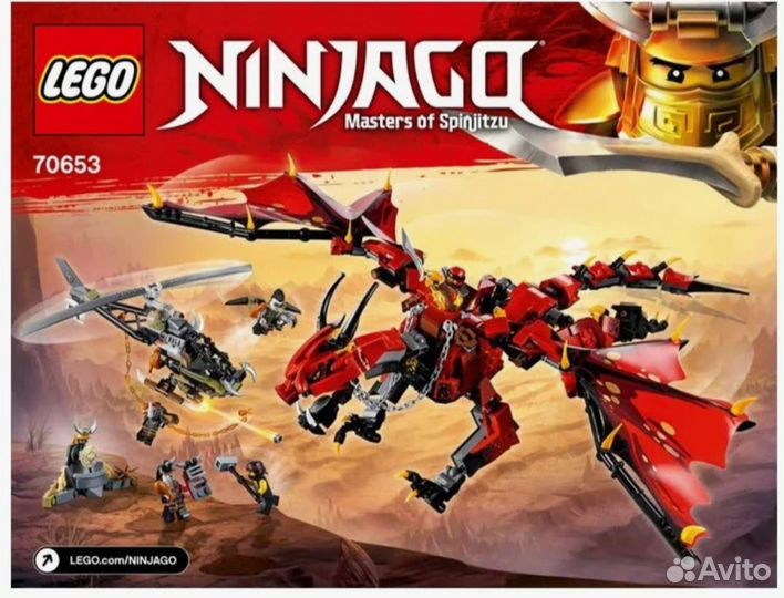 Конструктор lego Ninjago Первый страж