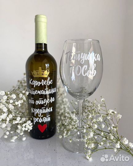 Бокалы с надписью Домодедово