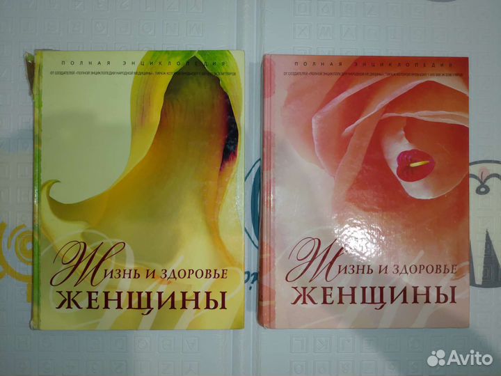 Книги для женщин/девушек - 6 шт