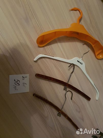 Плечики - тремпель