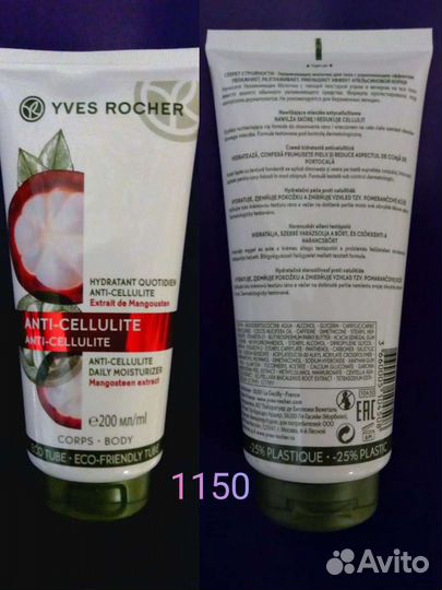 Молочко, сыворотка, крем Ив Роше