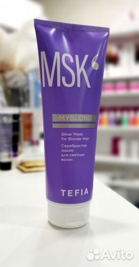 Tefia myblond Серебристая маска для блонда 250 ml