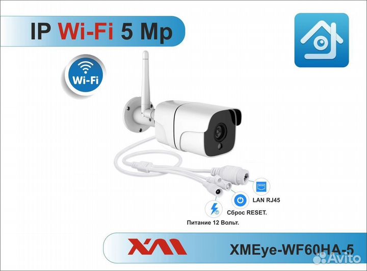 Камера видеонаблюдения IP WI-FI 5Mpx металл