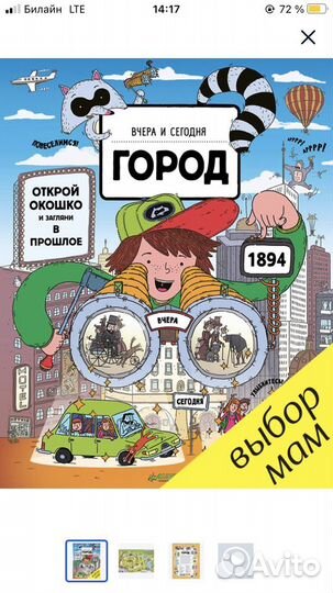 Книга новая «город» clever