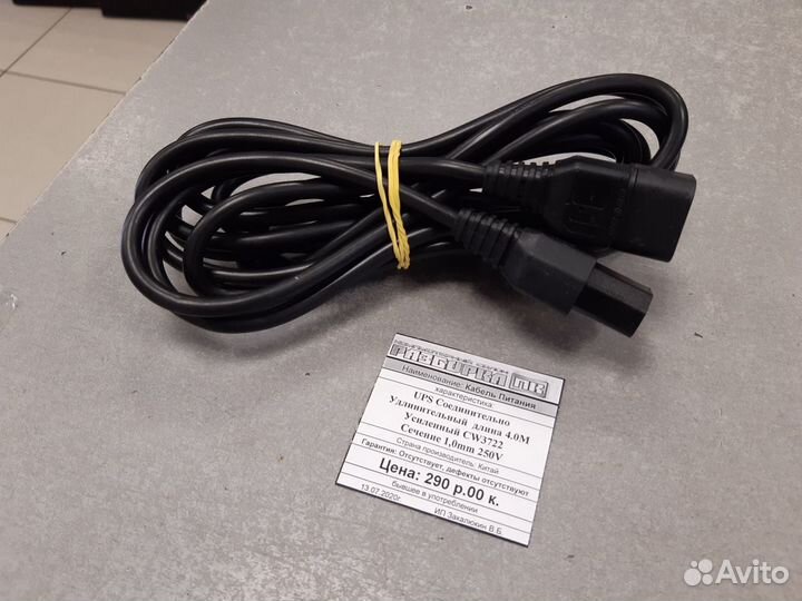 Кабель UPS усиленный CW3722 сечение 1,0mm 4 метра