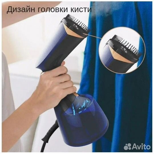 Ручной отпариватель