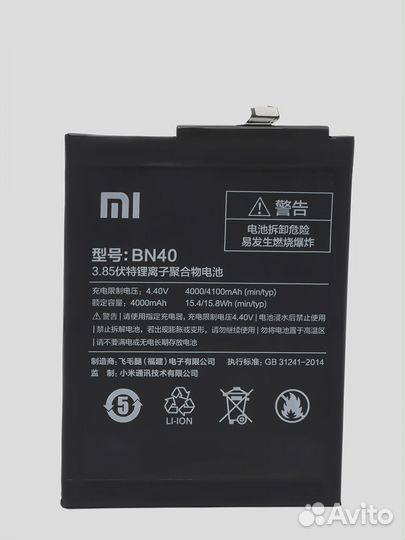 Акб (Аккумулятор) Xiaomi Redmi 4 Pro (BN40)