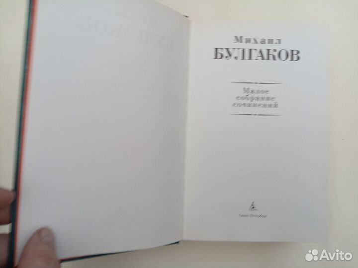 Михаил Булгаков. Малое собрание сочинений. 2018 г