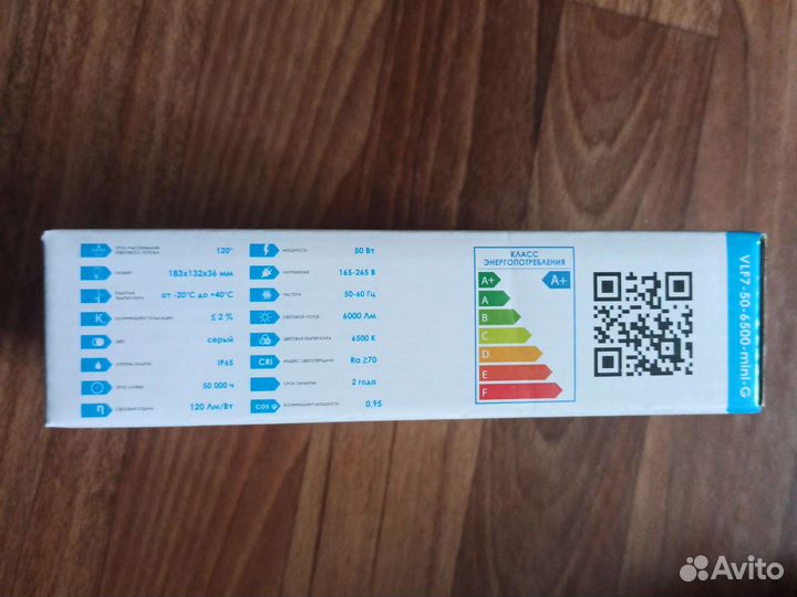 Прожектор светодиодный