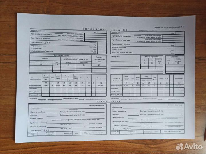 Путевые листы для любых авто 4-С,4-П