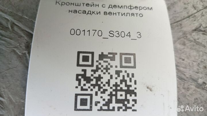 Кронштейн с демпфером насадки вентилятора scania g