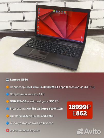 Lenovo / i7-3610QM /GF610M /8GB /SSD+HDD/Алюминий