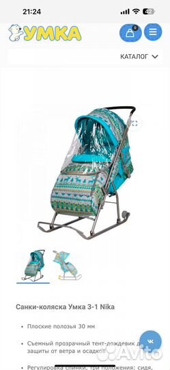 Санки коляска nika умка
