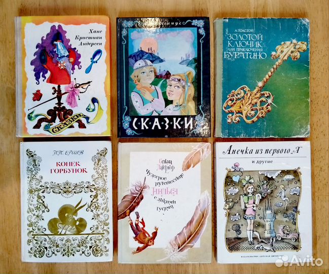 Детские книги СССР разные